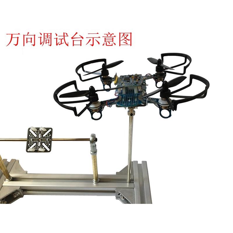 有刷小四轴调试架 航模调试架 飞控无人机调试架 小四轴PID调试架
