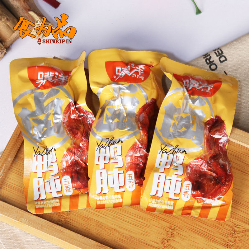 现货骥洋鸭肫500g五香甜辣香辣酱香味鸭胗熟食卤味网红休闲零食25