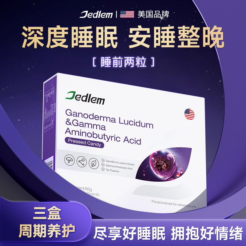 Jedlem 睡眠片褪黑素维生素助眠学生退黑色素安眠神经衰弱