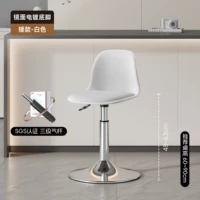 Белый воздушный стержень, экологичные шасси, зеркальный эффект