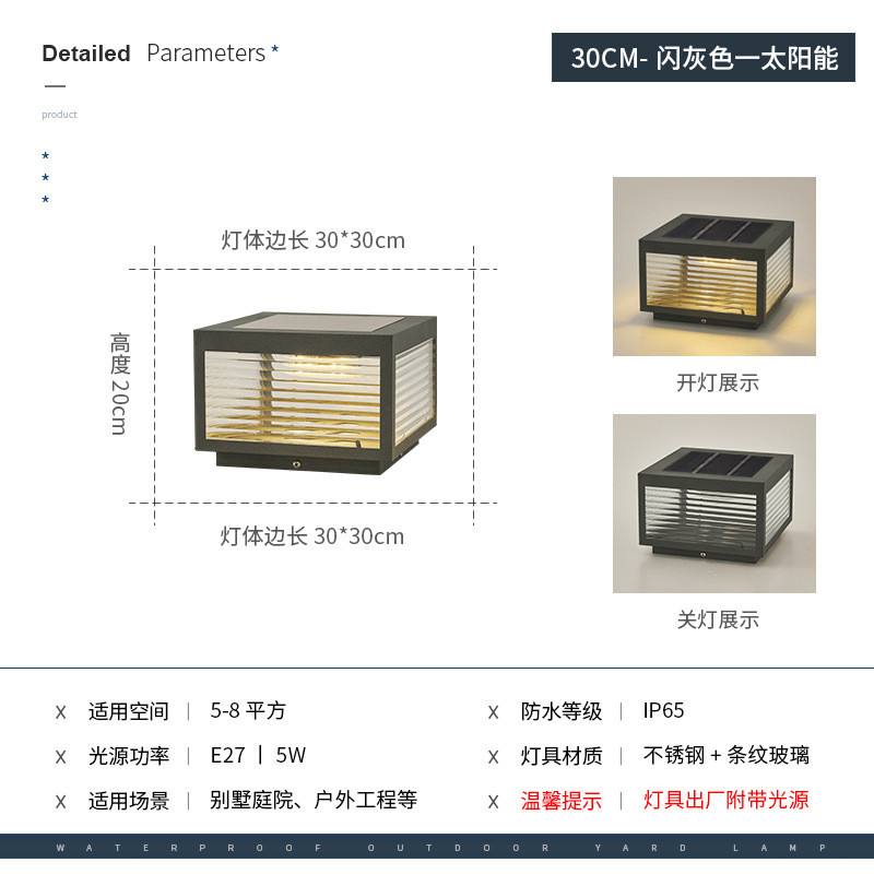 庭院柱头灯太阳能接电两用别墅户外柱子围墙防水门柱花园灯庭院灯