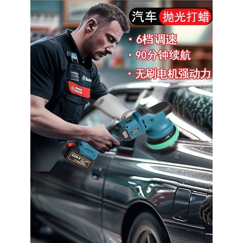无线DA电动抛光打蜡一体机汽车美容全套工具漆面打磨锂电小型神器