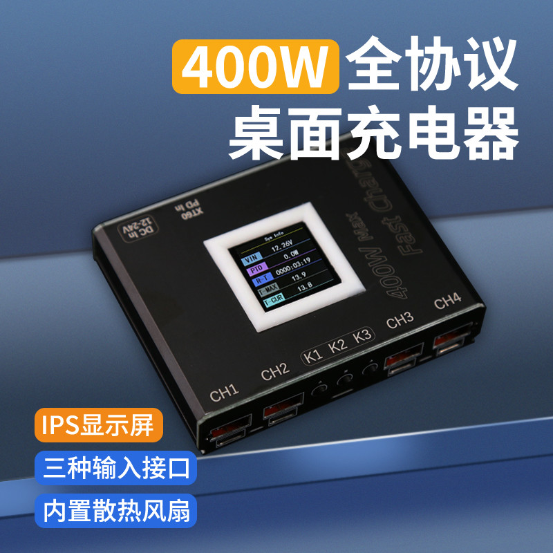 4路全协议多功能快充模块sw3518降压模块400w充电器qc3.0大功率pd