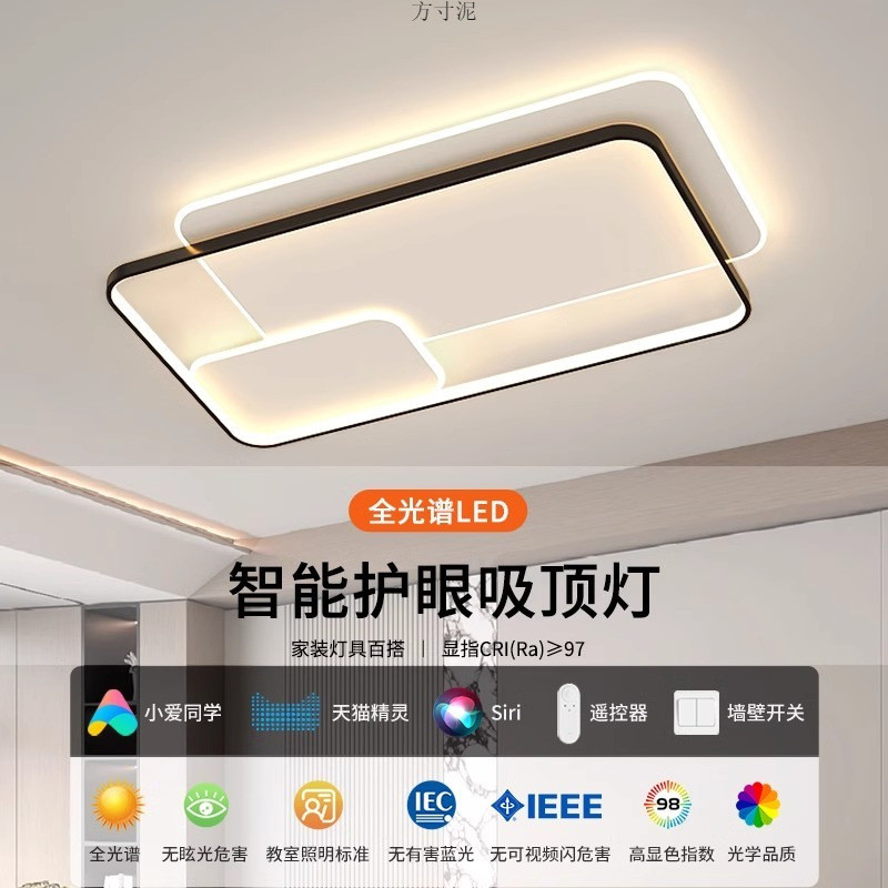 极简客厅主灯新款简约现代大气广东中山吸顶灯具全屋套餐组合代发