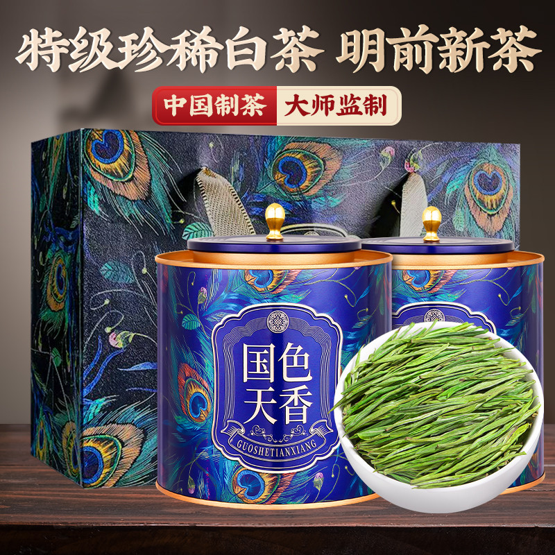 珍稀白茶2025年新茶明前特级高山绿茶散装茶叶官方正品好吃的店25