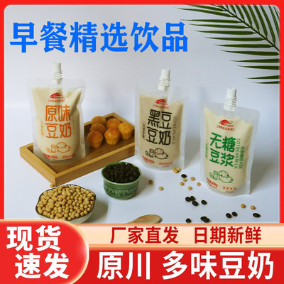 原川无糖豆浆即饮优质低脂原味早餐袋装豆奶整箱批发植物蛋白饮料