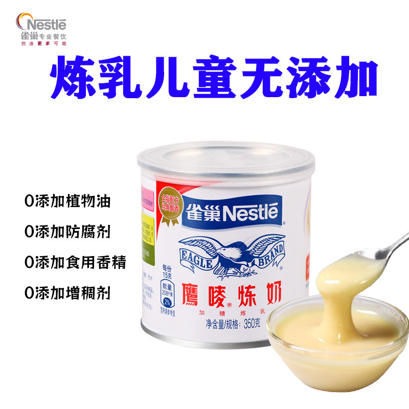 速发炼乳儿童无添加奶奶茶店专用小馒头炼乳烘培家用小包装咖啡香