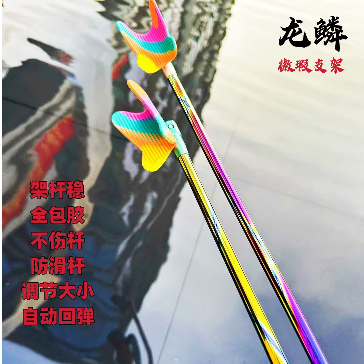 外观微瑕极弧纤虹炫彩鱼竿支架独节黑坑竞技炮台支架台钓竿杆架