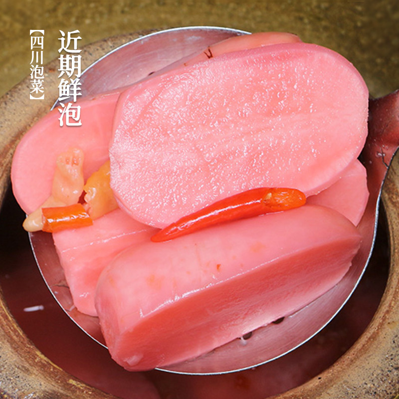 新货正宗四川特产凉拌泡菜下饭菜酸菜鱼酸萝卜小包装泡萝卜商用酸