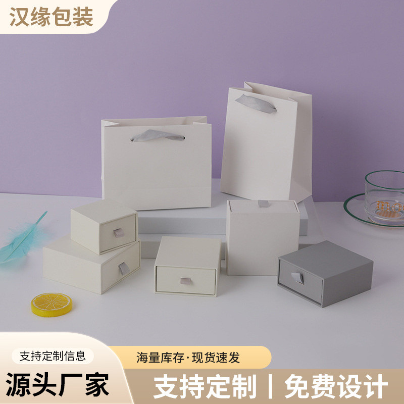 新款首饰品收纳盒耳环戒指手镯项链精品时尚礼盒抽屉式纸盒包装
