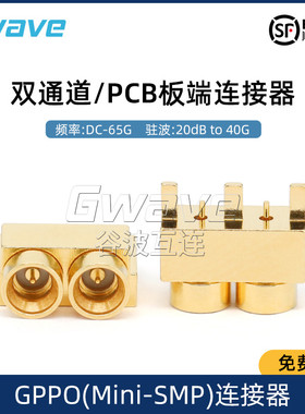 谷波互连SSMP公头双通道连接器 DC-65GHz GPPO-J2MD