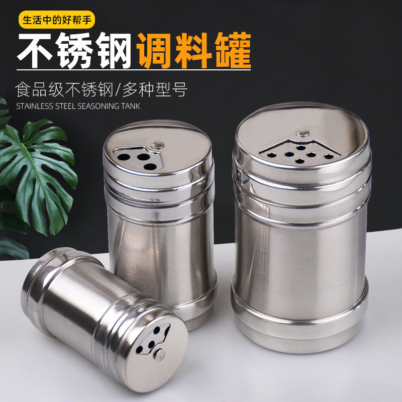调料瓶烧烤调料罐不锈钢调味瓶带孔罐胡椒研磨器孜然盒撒料瓶盐罐