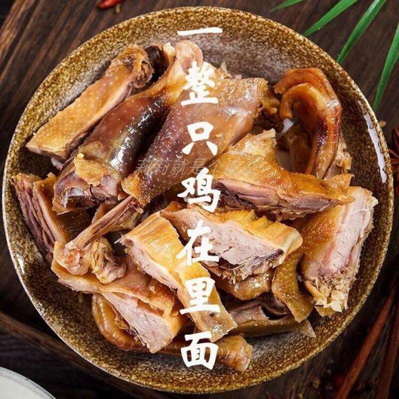 四川特产农家风干鸡超低水分咸腊鸡散养土鸡整只年货腊货无防腐剂