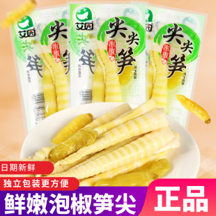 速发艾园山椒尖尖笋开袋即食泡椒脆笋酸辣手剥竹笋子小包装 休闲零