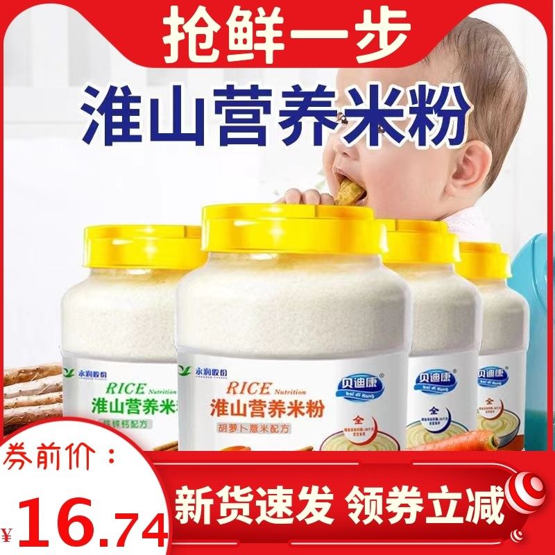 新货米粉婴幼儿辅食宝宝米糊营养米粉桶装米糊钙铁锌800g桶装贝迪