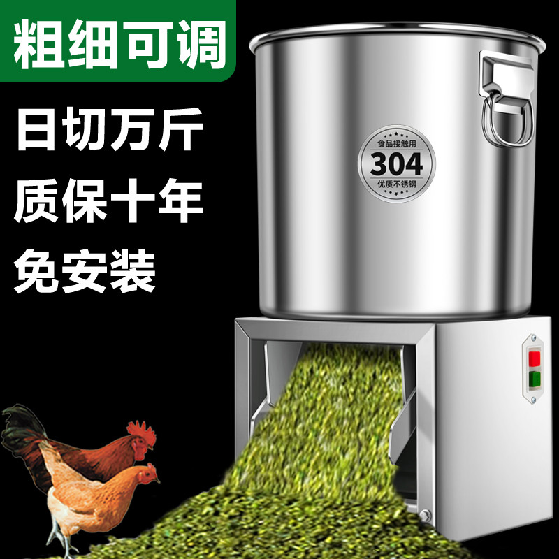 家用不锈钢碎菜机喂鸡铡草机蔬菜切碎机饲料粉碎机养殖用碎切菜机