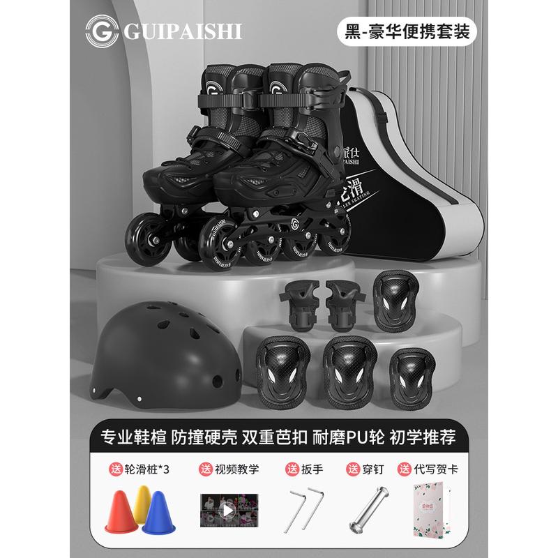 贵派仕轮滑鞋成人款单排旱冰鞋溜冰鞋男专业八轮全闪可调节大小