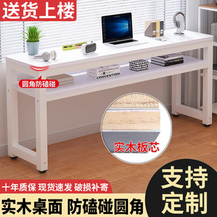 实木双层写字桌家用长条桌子靠墙卧室简易书桌工作台窄办公电脑桌