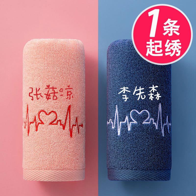情侣毛巾棉结婚男洗脸创意一对diy定制印logo刻有名字绣字礼厂家