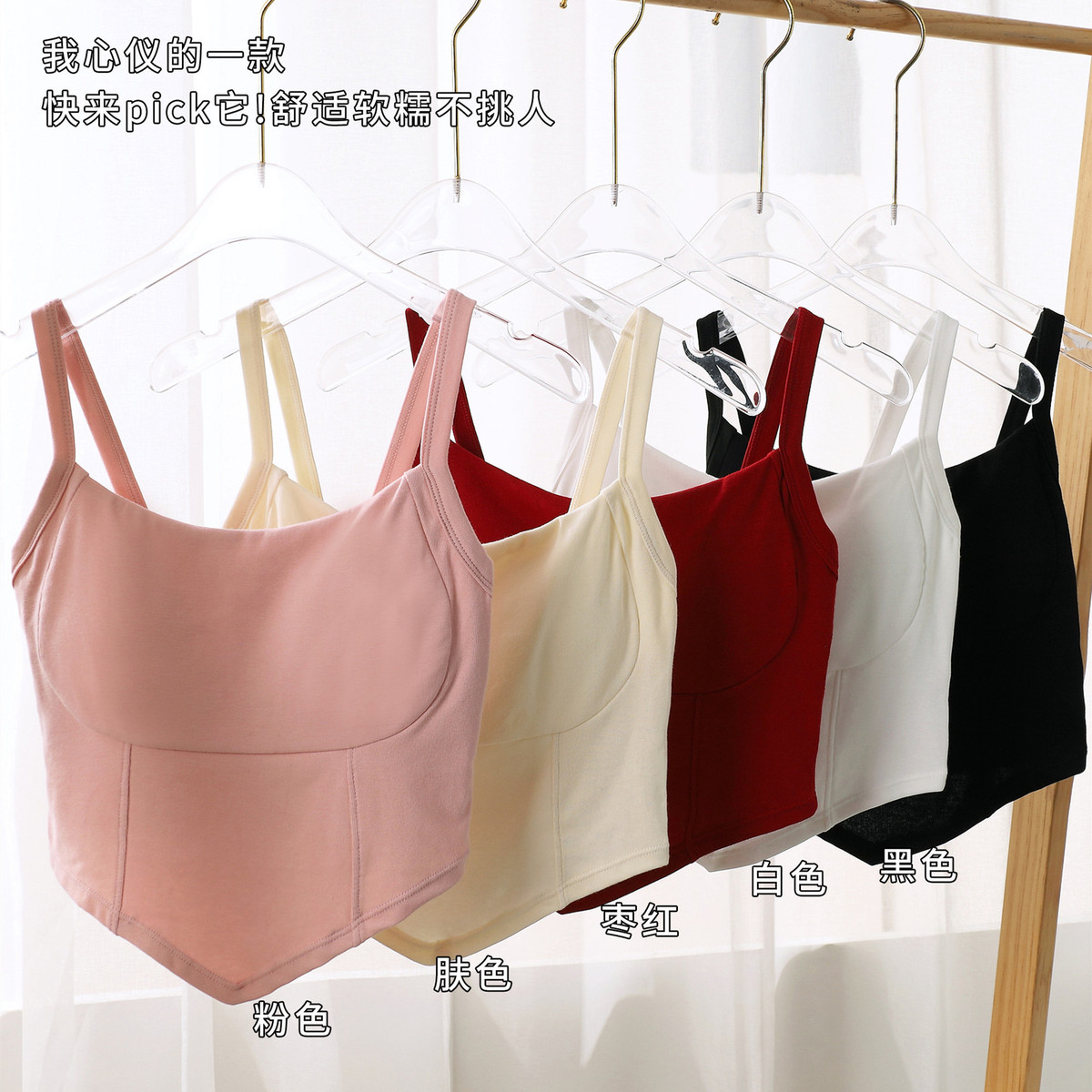 新款不规则乳胶吊带小背心女夏季内搭带胸垫性感短款外穿美背上衣