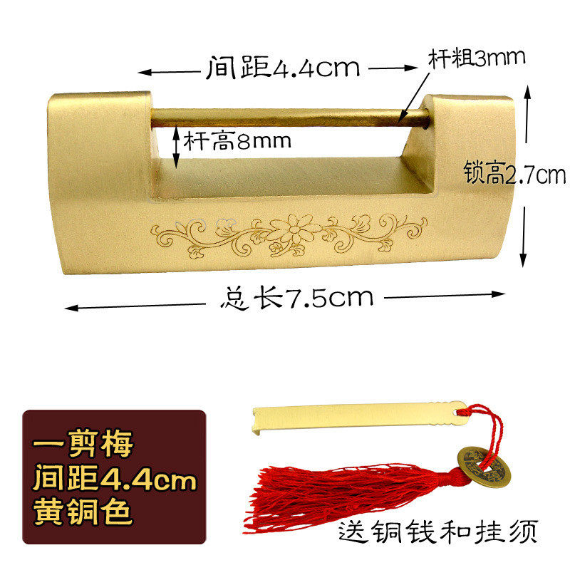 一剪梅间距4.4cm仿古挂锁古锁横开小锁上锁老式锁头迷你锁箱