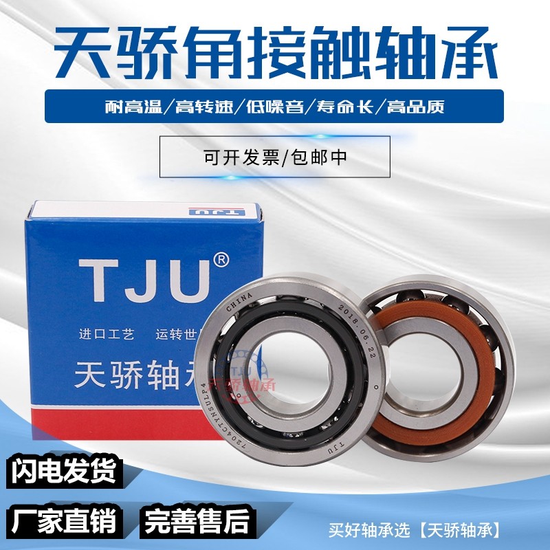 替代进口轴承QJ304 305 306 307 308 310M哈尔滨轴承
