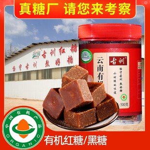 速发古训红糖云南特产有机红糖姜茶纯甘蔗原汁甘蔗黑糖老红糖块土