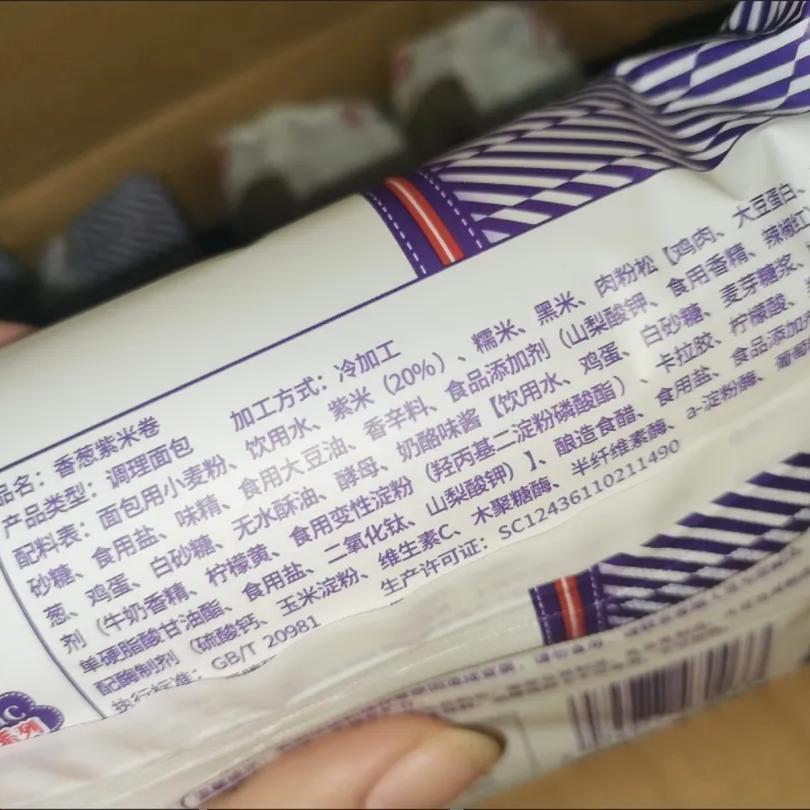 紫葱酥松卷香葱麻薯米香卷浆沙拉酱夹心老式软面JOP包早餐代爆餐