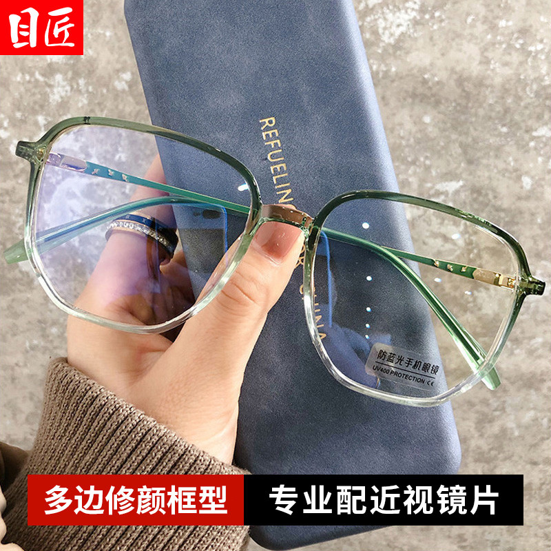 渐变绿色近视眼镜框女可配度数圆脸超轻大框大脸显瘦素颜透明眼睛
