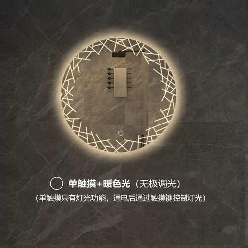 圆形智能带灯卫生间挂墙人体感应除雾led浴室镜子壁挂镜化妆镜子