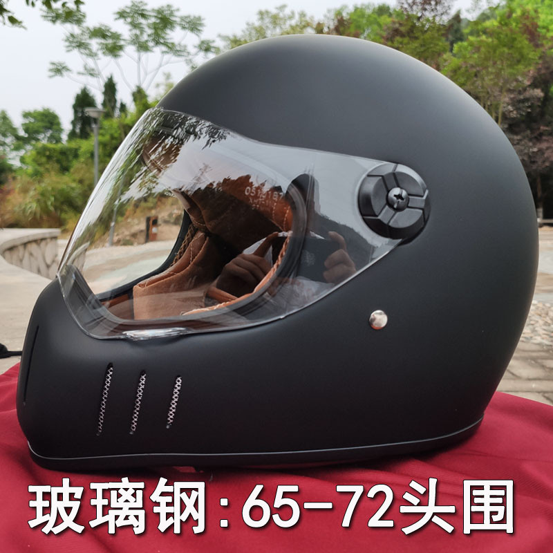 巨大65以上68到70头围5XL/6XL摩托机车特大头盔全盔玻璃钢安全帽