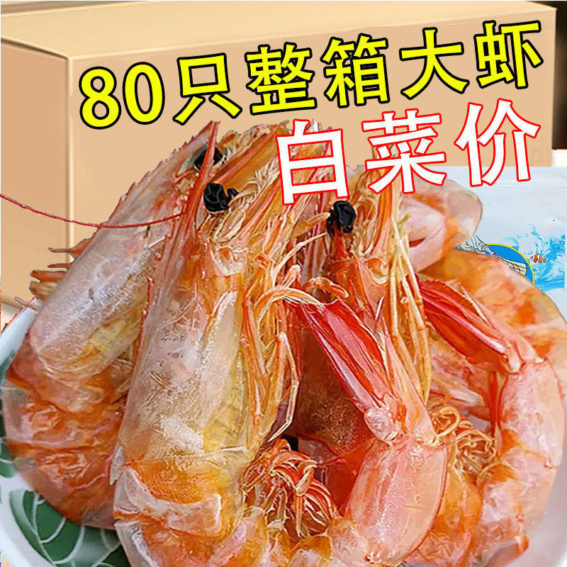 新货【爆抢】温州即食烤虾干大号对虾干碳烤大虾干干货解馋零食
