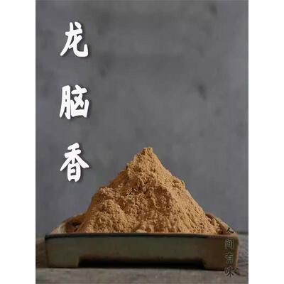天然薰香龙脑香粉 高阶版香薰香料 无火扩香 多种规格选择1