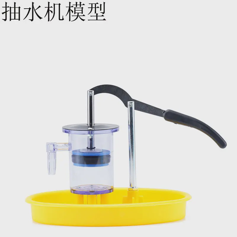 活塞式抽水机初高中学物理实验仪器式模型设备水压井物理实验器材