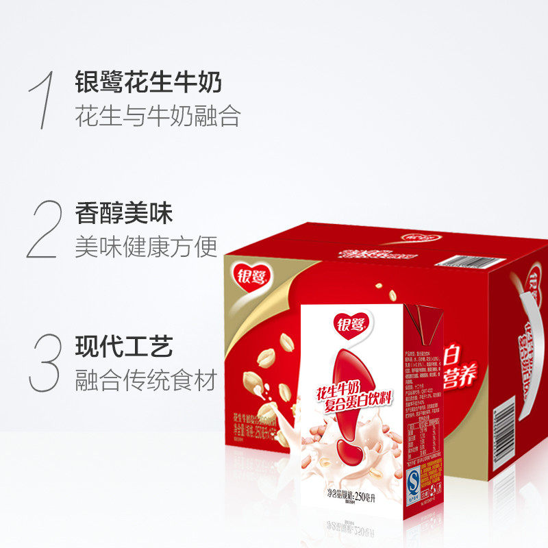 新货银鹭花生牛奶250ml24盒官方旗舰店双蛋白饮品450ml瓶装1.5L整