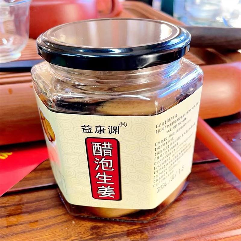 速发醋泡生姜山西老陈醋农家姜片泡腌制生姜白姜小黄姜红糖醋泡嫩