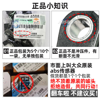 适用大众速腾迈腾朗逸途观捷达帕萨特明锐宝来原厂ABS轮速传感器