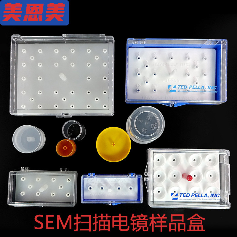 PELCO扫描电镜样品盒SEM钉形样品台存放盒蔡司FEI存储盒16709