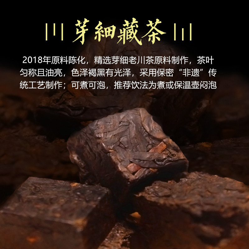 雅安藏茶 小块砖茶芽细黑茶四川特产茶叶天和珍宝160g陈年老臧茶