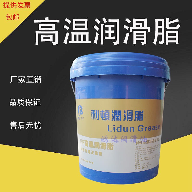 粤盛HP轴承高温脂 复合锂基脂 特种白色通用脂 半流体机窑车工程