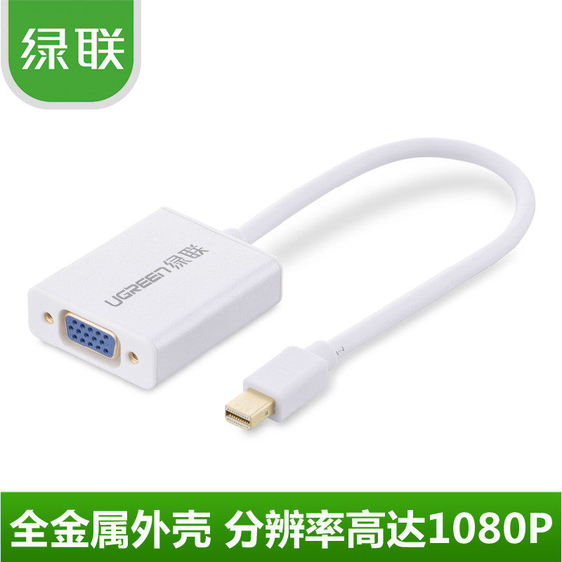 绿联 Mini DP转VGA适配器 迷你DP转换线 雷电接投影仪 surface