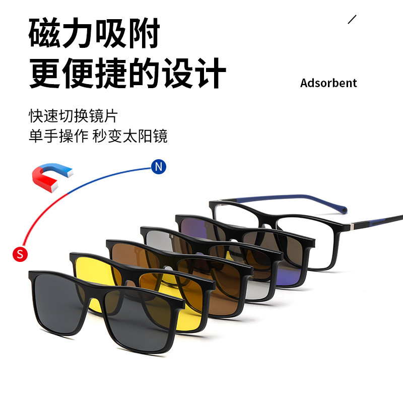 磁吸眼镜男近视套镜女五合一偏光骑行墨镜多用眼镜框外挂太阳镜片