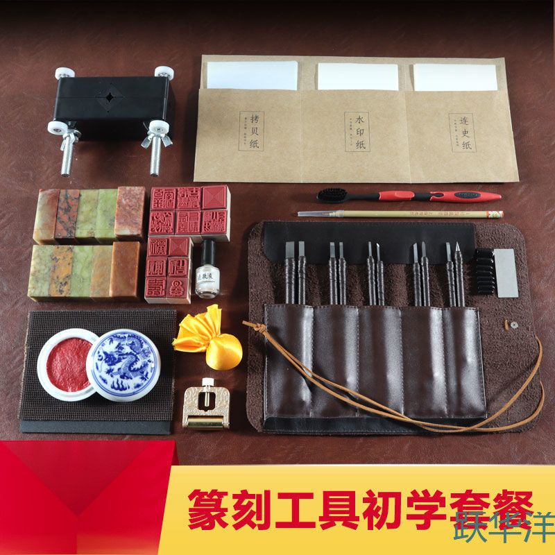 全套篆刻工具套装钨钢篆刻刀印章石刻石章印床磨刀器初学者实用套图片