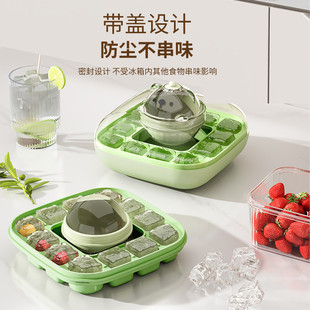 按压冰格家用冰箱冻冰块磨具创意冰球模具冰盒硅胶冷冻冰块储存盒