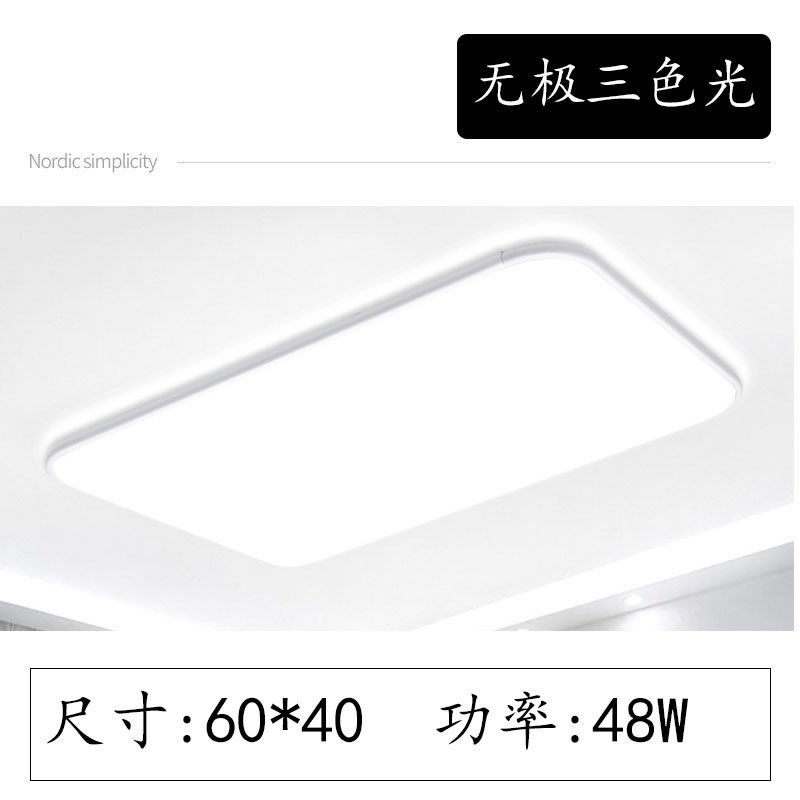 led客厅灯全屋灯具长方形吸顶灯简约现代大灯套装卧室灯饰家用