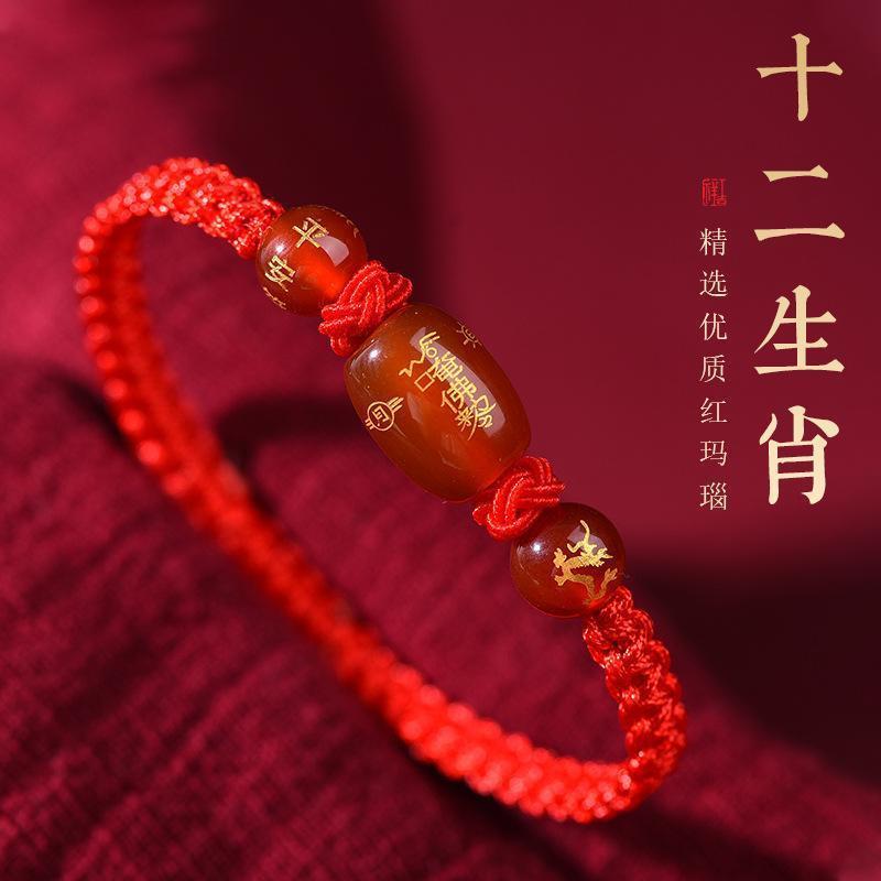 2024龙年手链女红玛瑙红绳编织十二手链本命年红绳手串