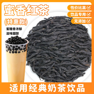 蜜香红茶奶茶店专用柠檬红茶嫣红珍珠奶茶浓香型茶叶500g商用原料