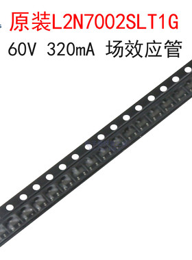 (20个)原装L2N7002SLT1G 丝印701 60V 320mA 场效应管 贴片SOT-23