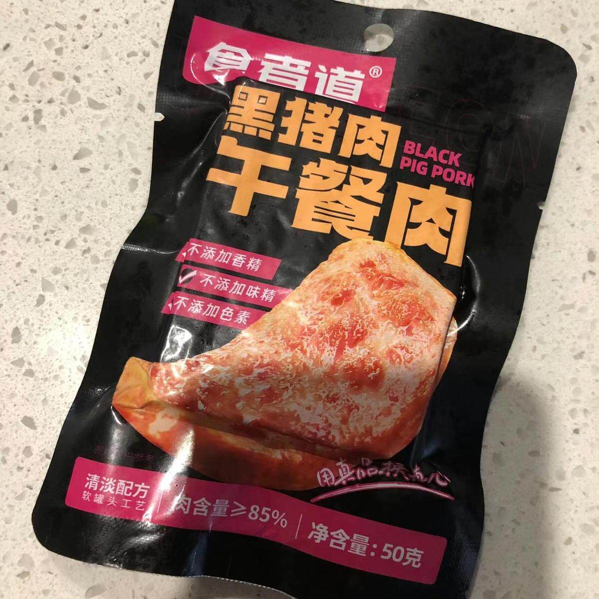 新货食者道黑猪午餐肉切片装85%猪肉三明治肉饼熟食开袋即食小吃