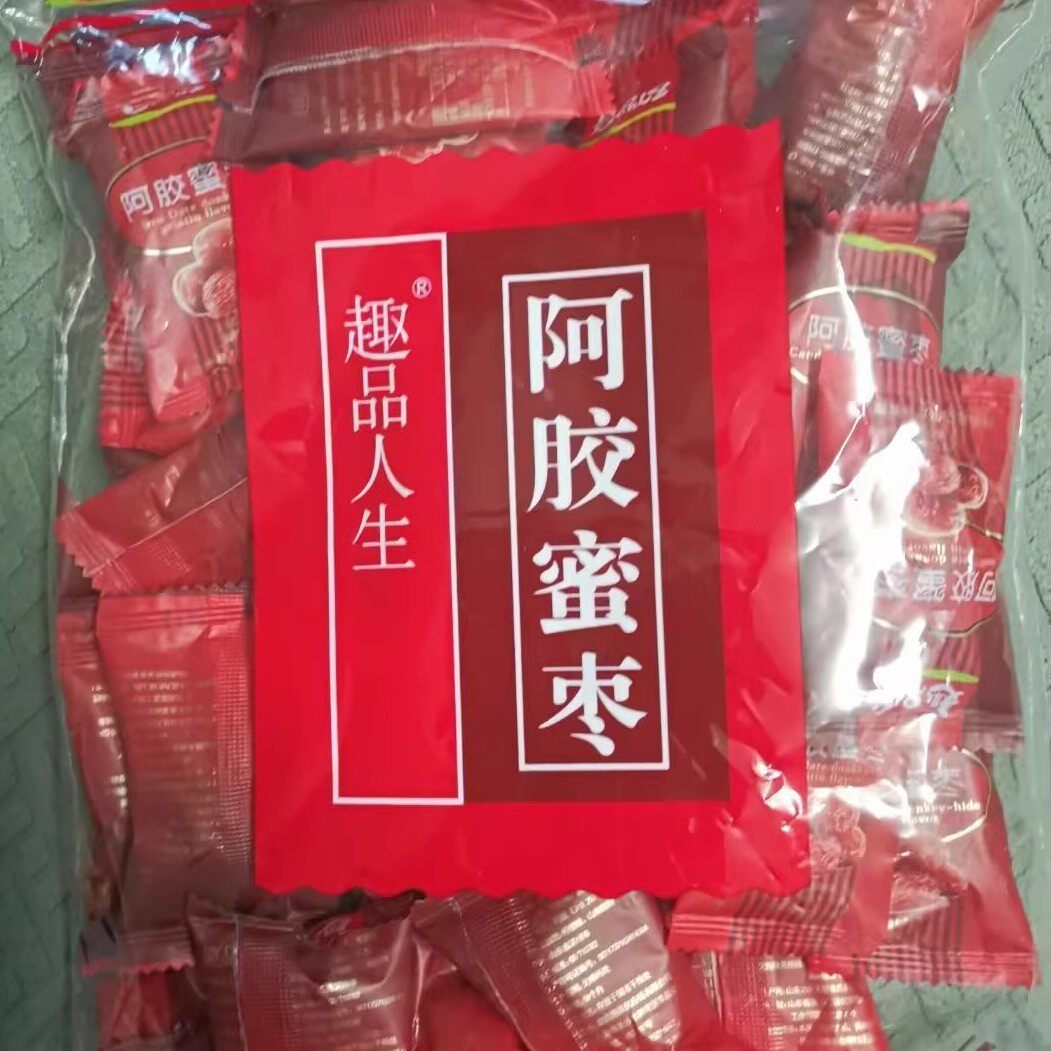 新货独立包装阿胶蜜枣无核红枣黑糖蜜枣软糯香甜即食零食250克/袋
